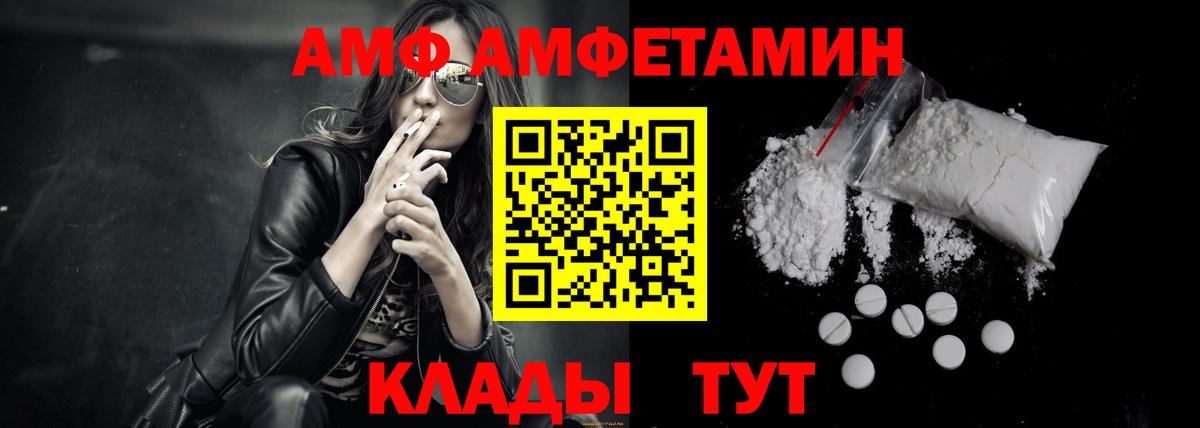 Амфетамин 97%  Вход с VPN  Амфетамин  Фролово 
