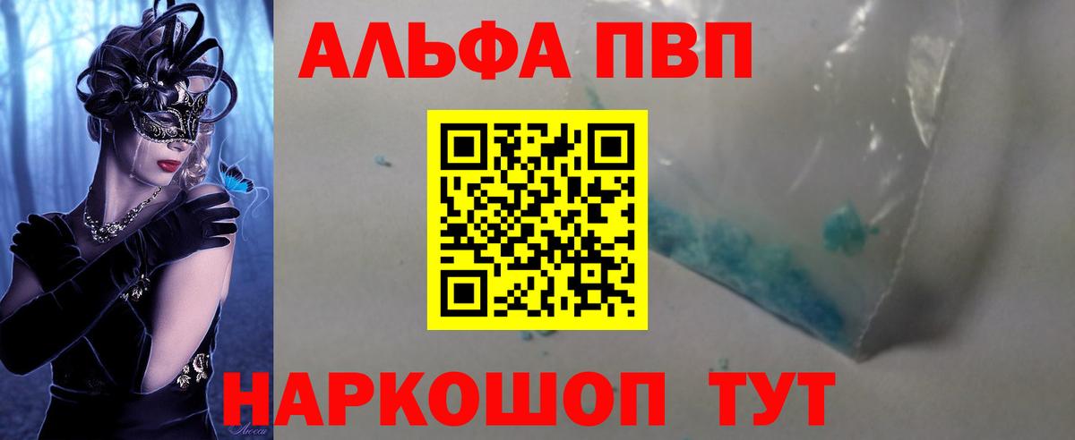 A-PVP Crystall Фролово