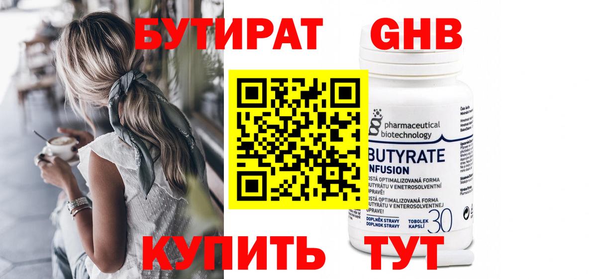 БУТИРАТ буратино  БУТИРАТ  Фролово  Вход с VPN 
