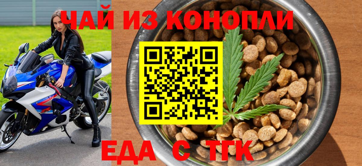 Фролово  Canna-Cookies конопля  Вход с VPN 