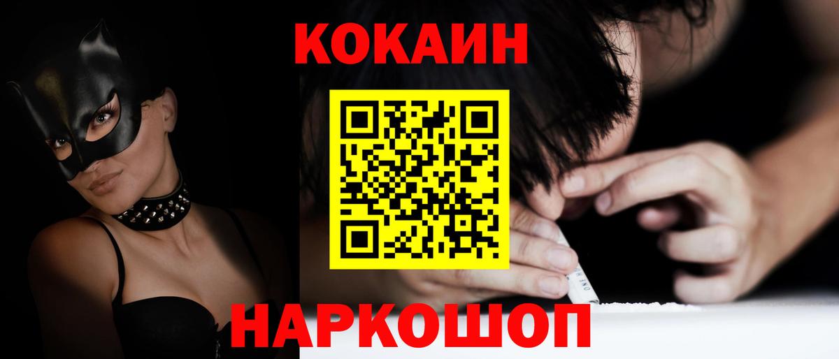 Фролово  Cocaine 99%  Вход с VPN  COCAIN  Cocaine 97% 