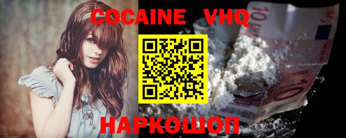 КОКАИН 99% Фролово