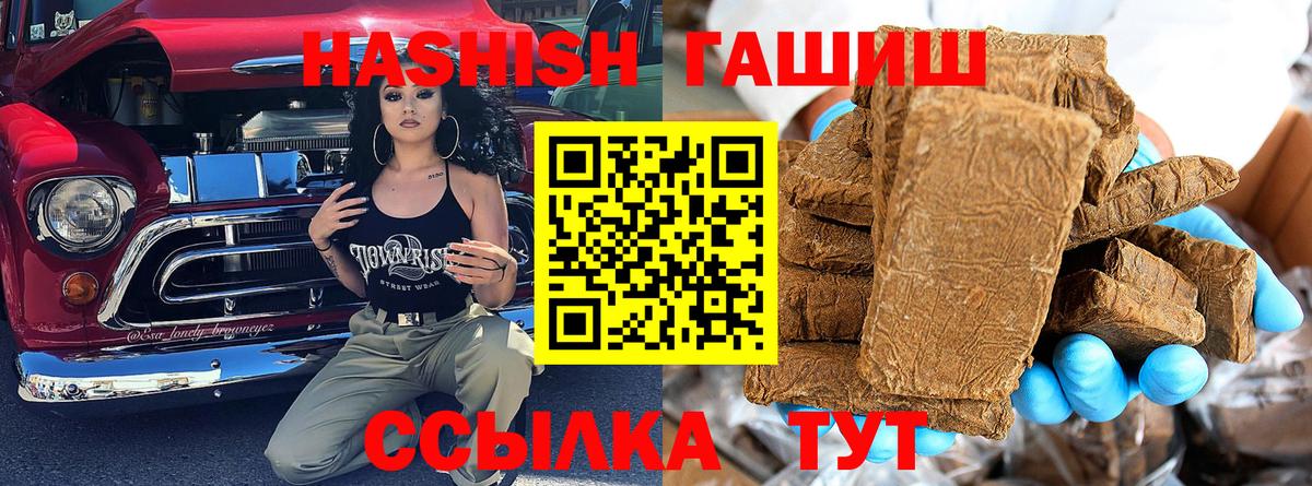 ГАШИШ Cannabis  Гашиш индика сатива  ГАШ  Вход с VPN  Фролово 