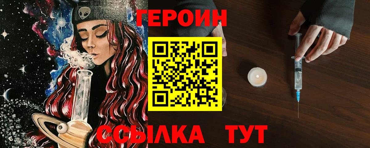 Фролово  ГЕРОИН Афган  Вход с VPN 