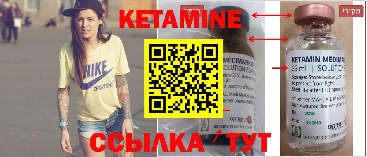 Фролово  Кетамин ketamine  Вход с VPN 