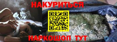 синтетический гашиш Можайск