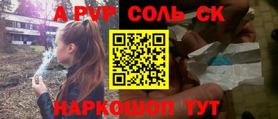 синтетический гашиш Можайск
