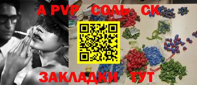синтетический гашиш Можайск