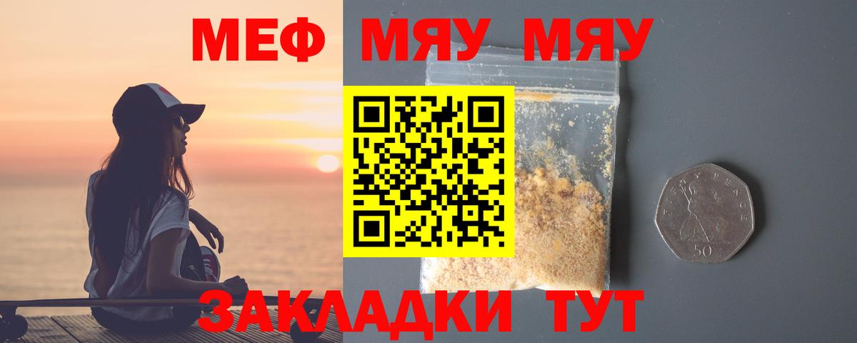 Мефедрон  МЕФ  Фролово  Вход с VPN  даркнет сайт  МЕФ mephedrone 