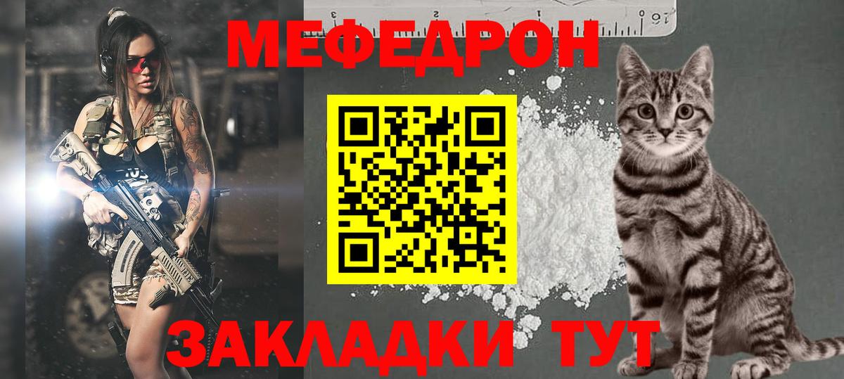 Меф мука Фролово