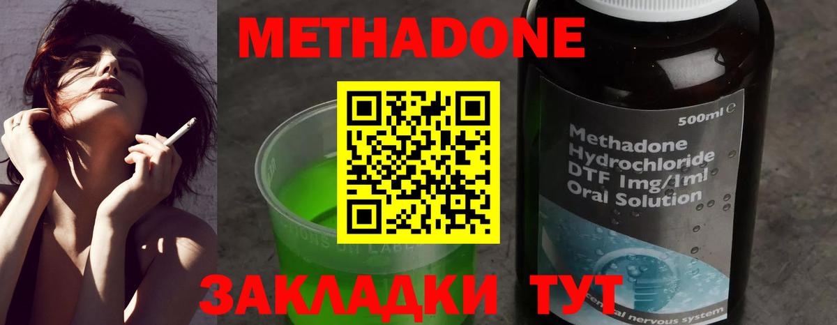 omg как войти  Метадон белоснежный  МЕТАДОН белоснежный  Вход с VPN  Фролово 