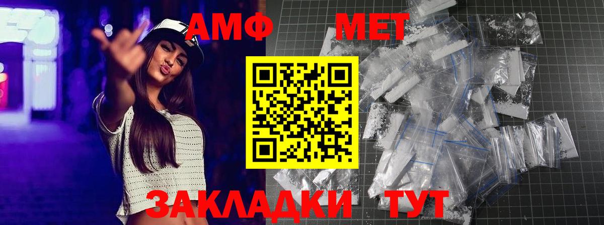 МЕТАМФЕТАМИН Декстрометамфетамин 99.9%  Вход с VPN  МЕТАМФЕТАМИН Декстрометамфетамин 99.9%  Фролово 