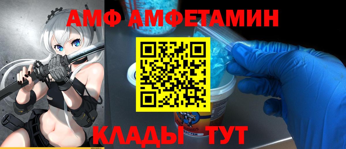 МЕТАМФЕТАМИН винт Фролово